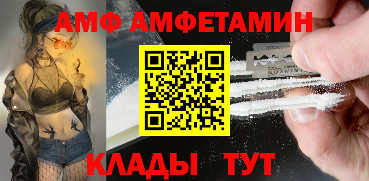 Амфетамин 97% Георгиевск