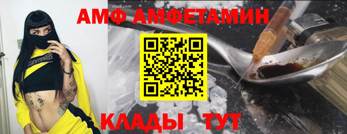 АМФ Розовый  АМФ  Георгиевск  Вход с VPN 