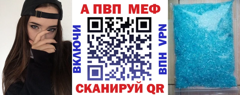 купить наркотик  Георгиевск  A-PVP мука 