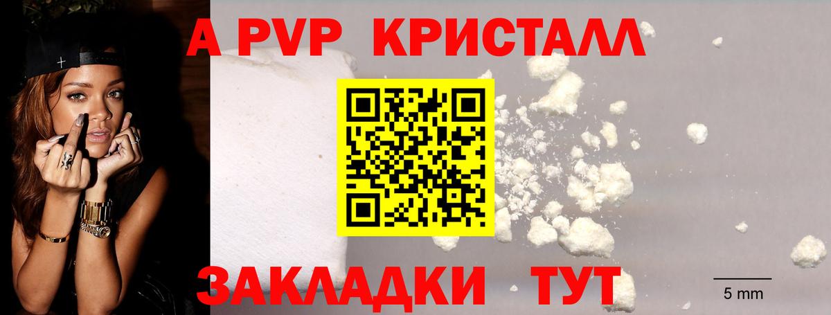 Георгиевск  Alpha-PVP СК  А ПВП  Вход с VPN  APVP СК КРИС 
