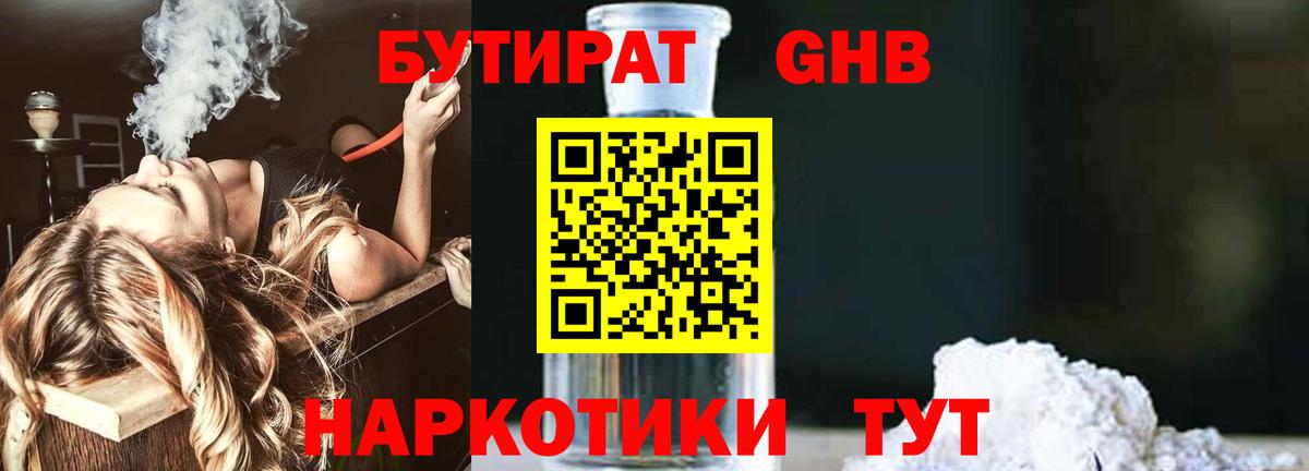 Георгиевск  Бутират Butirat  Вход с VPN 
