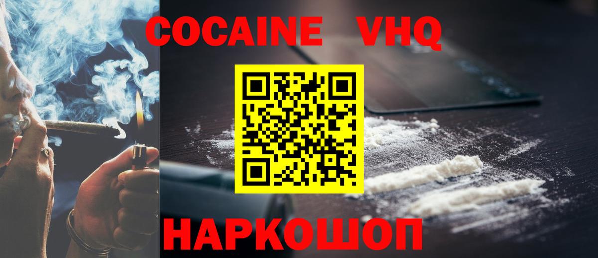 наркота  Cocaine 98%  Вход с VPN  Георгиевск 