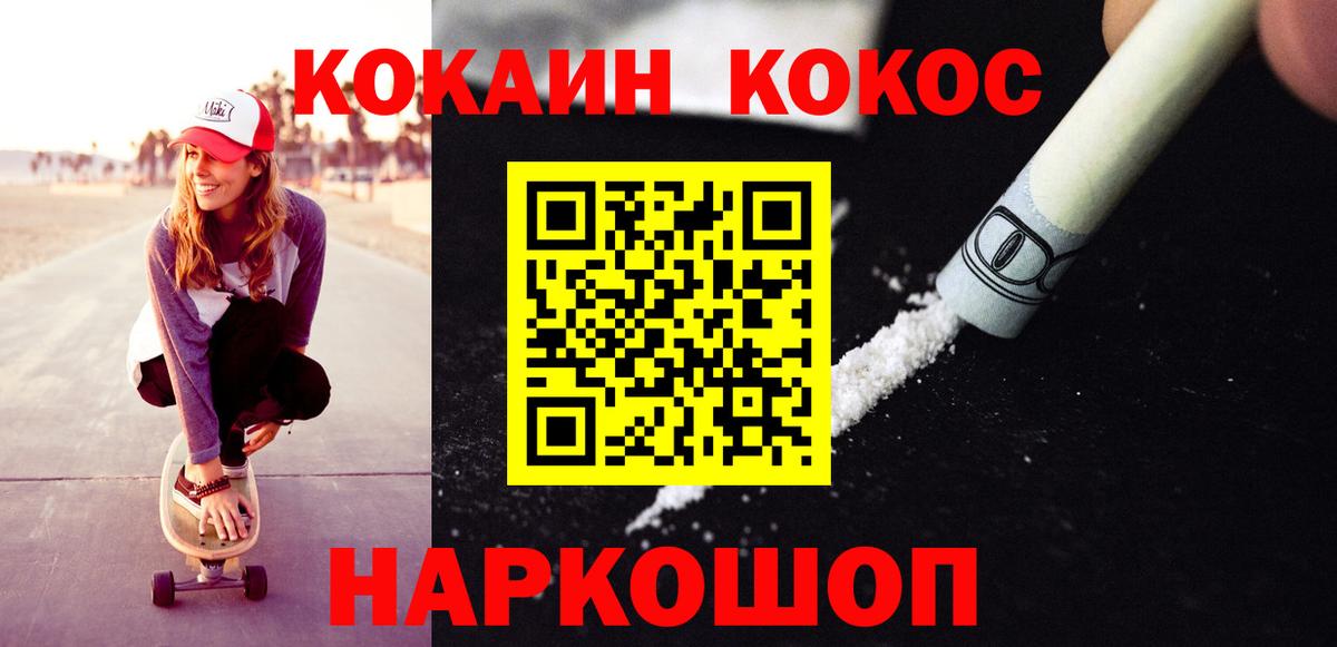 Cocaine 98% Георгиевск