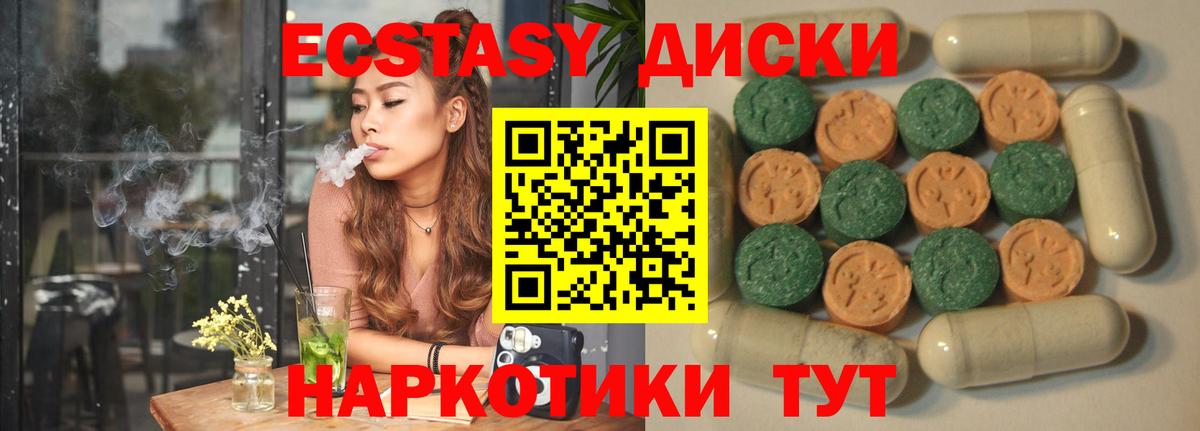 Экстази Cube  ЭКСТАЗИ mix  Георгиевск  OMG ссылки  Вход с VPN 