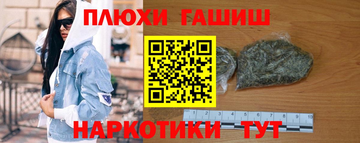 Георгиевск  Гашиш убойный  Вход с VPN 