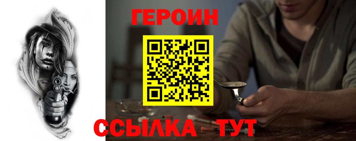 Георгиевск  Героин белый  Вход с VPN 