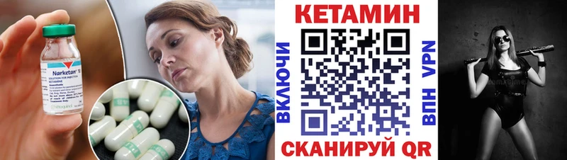КЕТАМИН ketamine  купить закладку  Георгиевск 