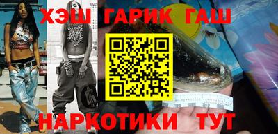 синтетический гашиш Новозыбков
