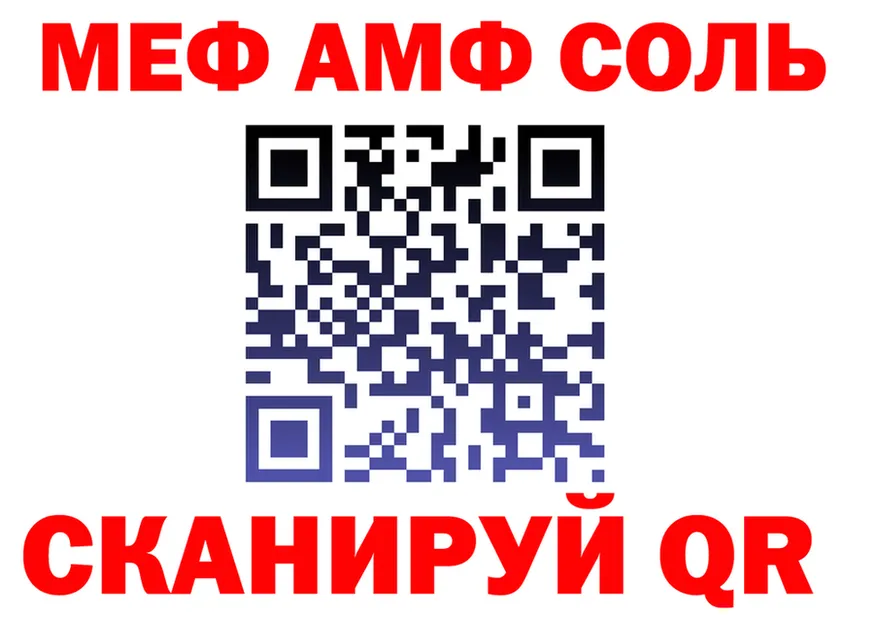 МЯУ-МЯУ 4 MMC зеркало нарко площадка MEGA Георгиевск