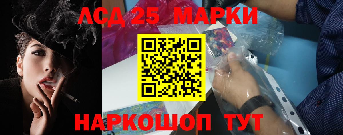 Лсд 25 экстази кислота Георгиевск