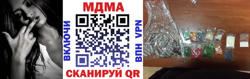 МДМА молли  Георгиевск 