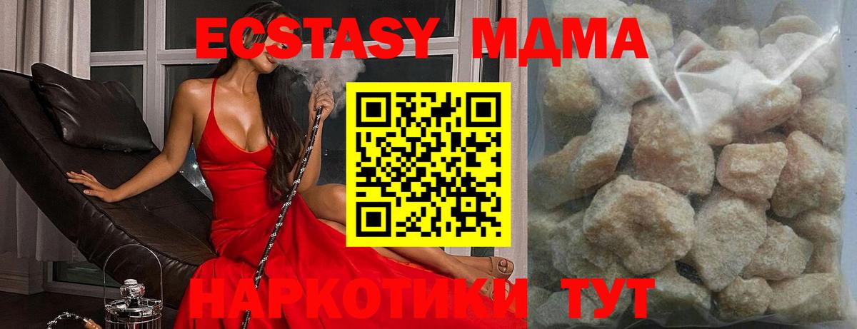 MDMA молли  МДМА  Георгиевск  MDMA VHQ  Вход с VPN 