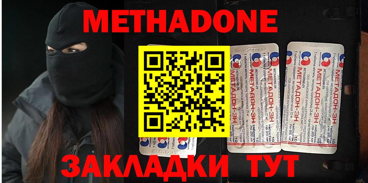 Георгиевск  hydra зеркало  Вход с VPN  Метадон кристалл  Метадон methadone 