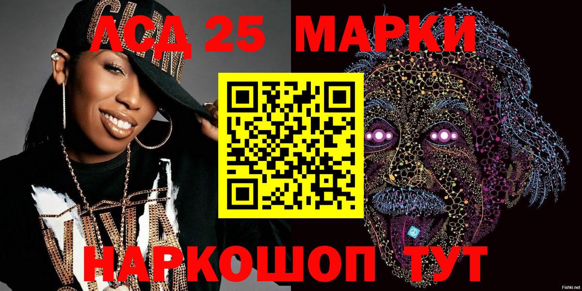 Георгиевск  Марки 25I-NBOMe 1500мкг  Вход с VPN 