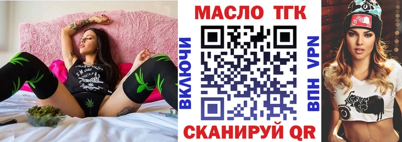 наркотики  OMG маркетплейс  Дистиллят ТГК вейп  Георгиевск 